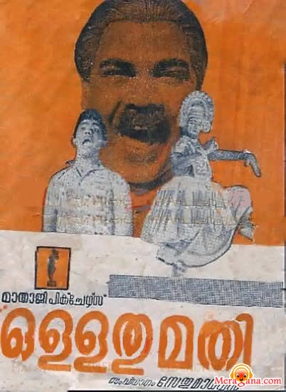 Poster of Ollathumathi (1967)